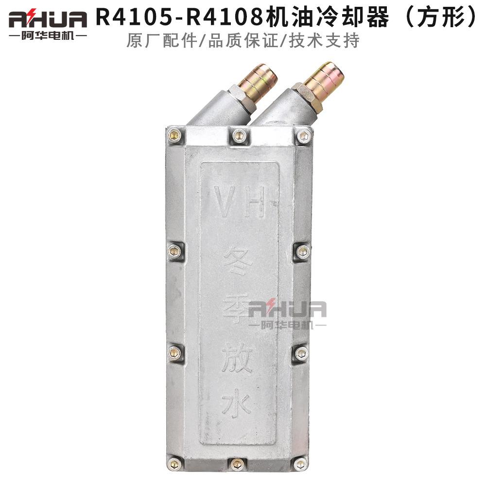 潍柴柴油机机油冷却器R4105ZD机油散热器50KW发电机组水泥罐图片