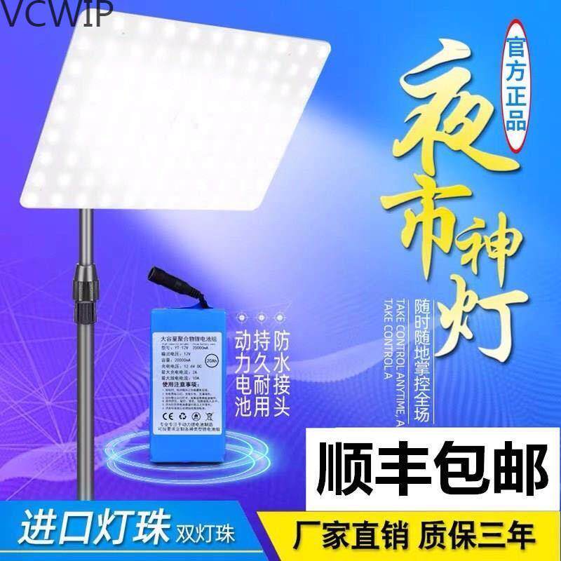 12v夜市灯电瓶充电灯led摆摊灯户外应急专用灯超亮低压直流地leb