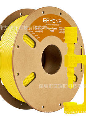 Eryone1.75mm高速PETG耗材塑料线条1kg黄色打印顺畅易上手