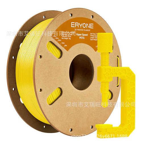 Eryone1.75mm高速PETG耗材塑料线条1kg黄色打印顺畅易上手