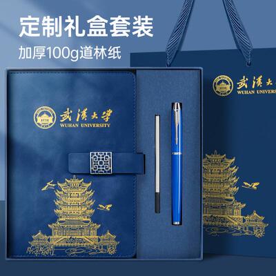 武汉大学文创纪念品湖北黄鹤楼旅游纪念品名校园周边产品南京西安