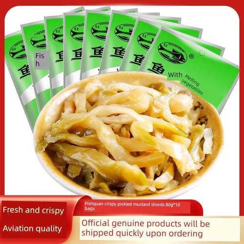 鱼泉榨菜特级正宗涪陵榨菜清爽榨菜丝小包装一箱装开味咸菜下饭菜