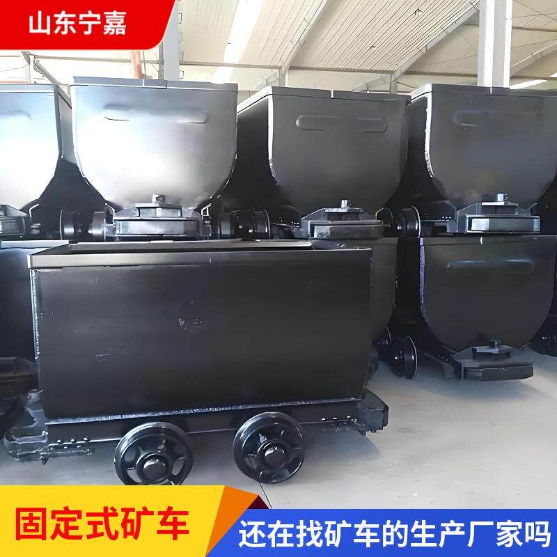 MGC1.7-6固定式矿车MGC1.7-6固定车箱式矿车