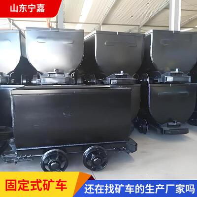 MGC1.7-6固定式矿车MGC1.7-6固定车箱式矿车