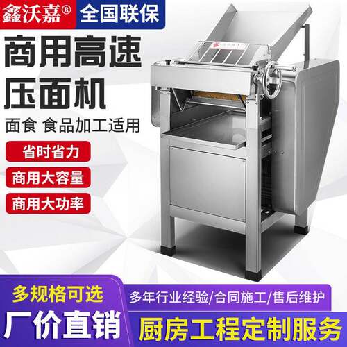 不锈钢电动面条机大型超静音压面机商用小型全自动擀面揉面一体机