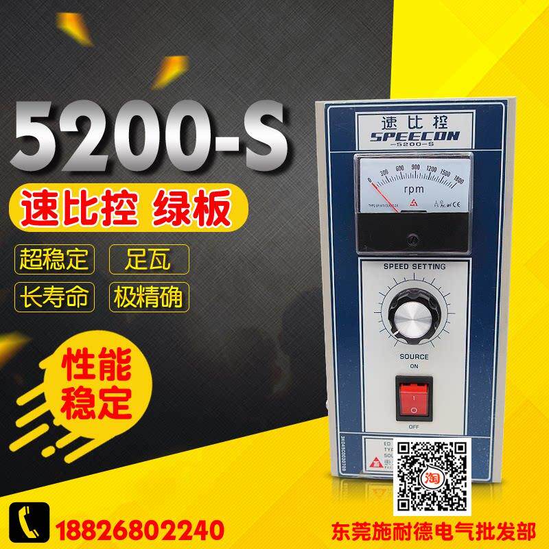东元速比控马达控制器 调速器JVTMBS-R400JK 东元变频调速器 5200
