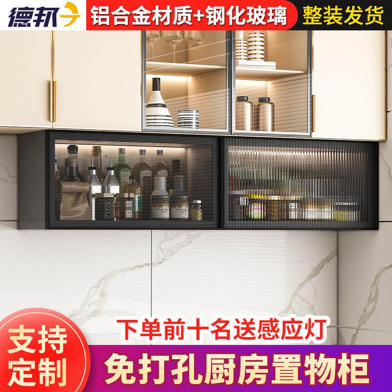 铝合金吊柜墙壁柜厨房家用壁橱玻璃门现代简约壁挂置物柜可定制