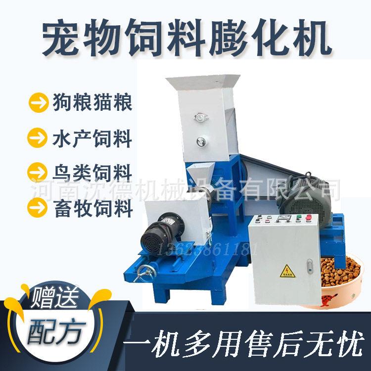 小型膨化机宠物动物饲料加工设备全自动狗粮制作机器生产厂家