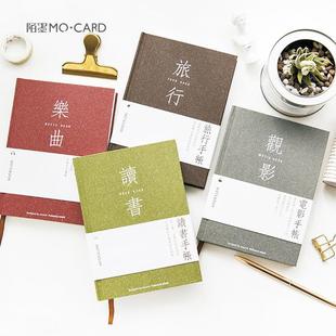 32号星球读书观影评手帐本日程记事日记本旅行电影本子笔记本