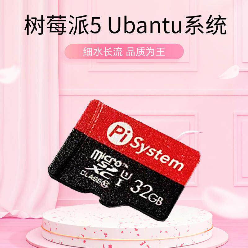 树莓派主板5 Raspberry Pi 5 Linux Ubuntu操作系统卡乌班图配件