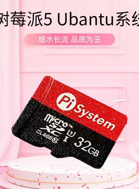树莓派主板5 Raspberry Pi 5 Linux Ubuntu操作系统卡乌班图配件