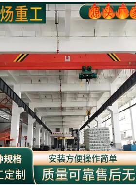 电动单梁桥式起重机工业单梁起重机LD型电动葫芦单梁桥式起重机