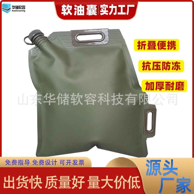 定制软油囊便携油囊可折叠tpu手提油囊油桶汽车摩托车备用油箱