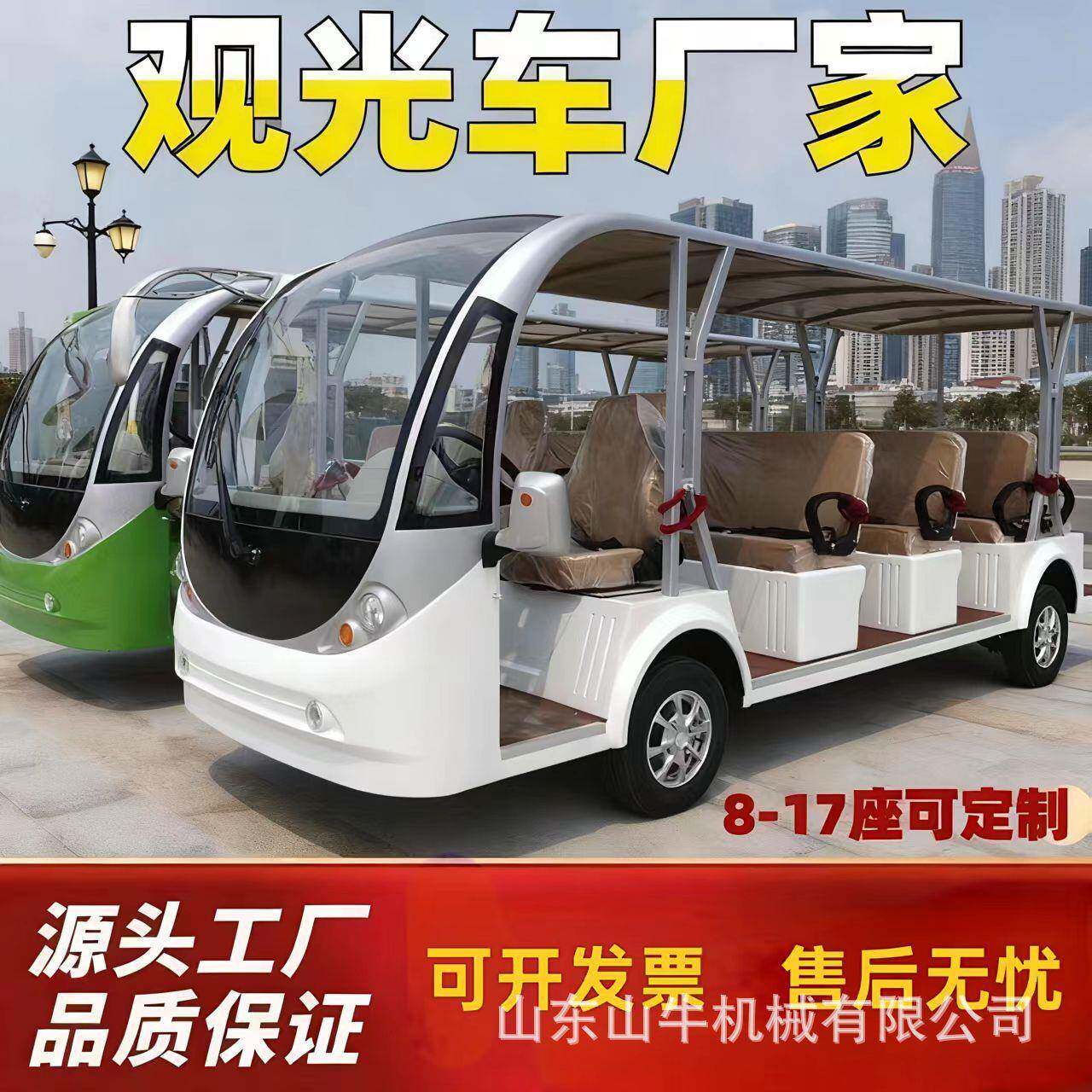 观光车四轮电动景区小巴士看房接待用封闭酒店车电动小巴