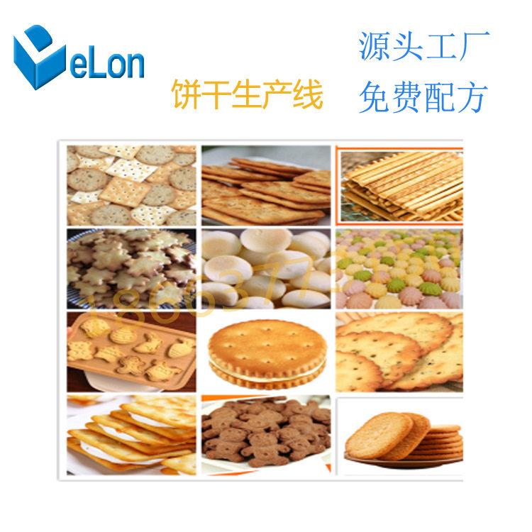 粗粮夹心饼干成套设备DL400酥性饼干成套机器成本低升温快饼干机