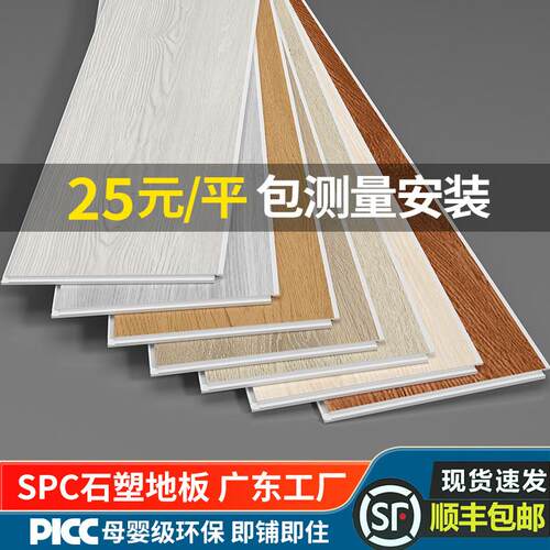 锁扣地板spc石塑地板卡扣式石晶强化覆合木地板自己铺家用防水火