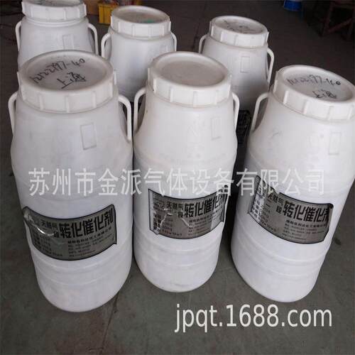 催化剂Z-204氨分解用镍触媒氨气分解炉原理装置厂家氢能源