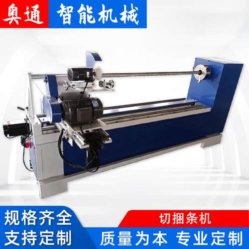 全自动切条机电脑双控斜条切割机45度布料无纺布切捆条机