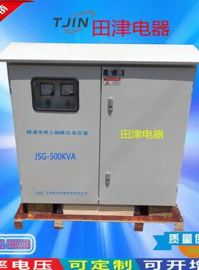 户外隔离变压器-500KVA400v/600v690v1140v三相干式隔离变压器