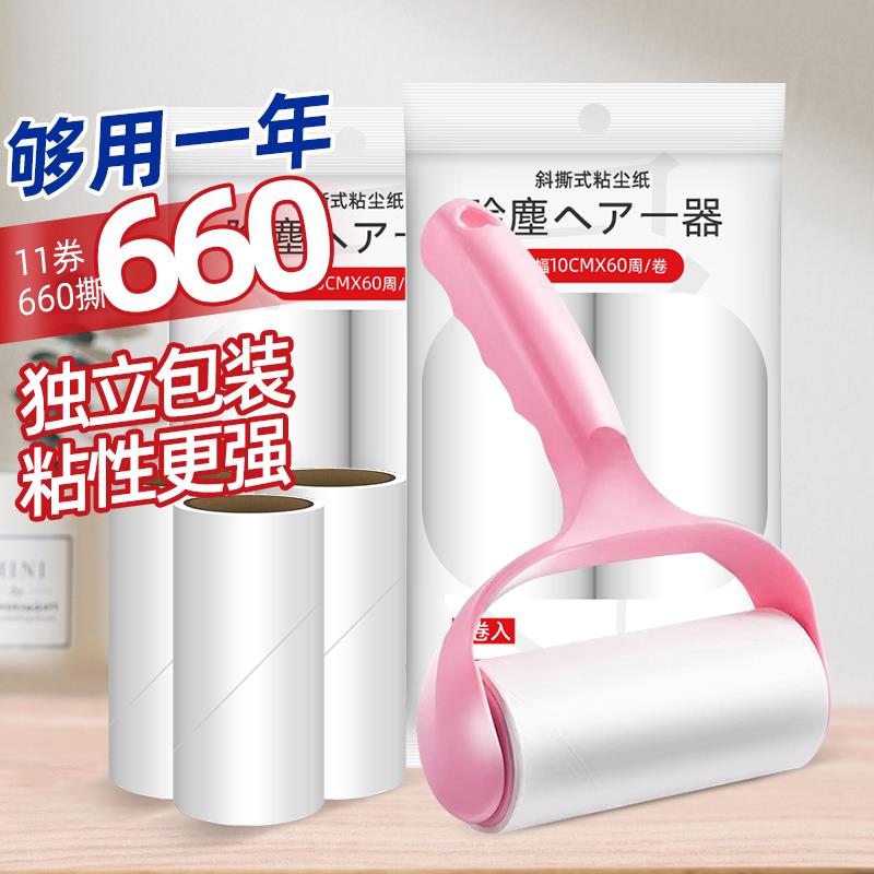 初舍10cm粘毛器可撕式粘尘纸沾毛神器滚筒滚刷吸毡毛去除衣服毛发