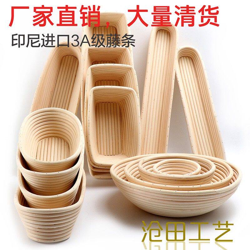 发酵篮布套棉麻圆形椭圆藤编欧包篮内衬家用面包面团发酵烘焙工具