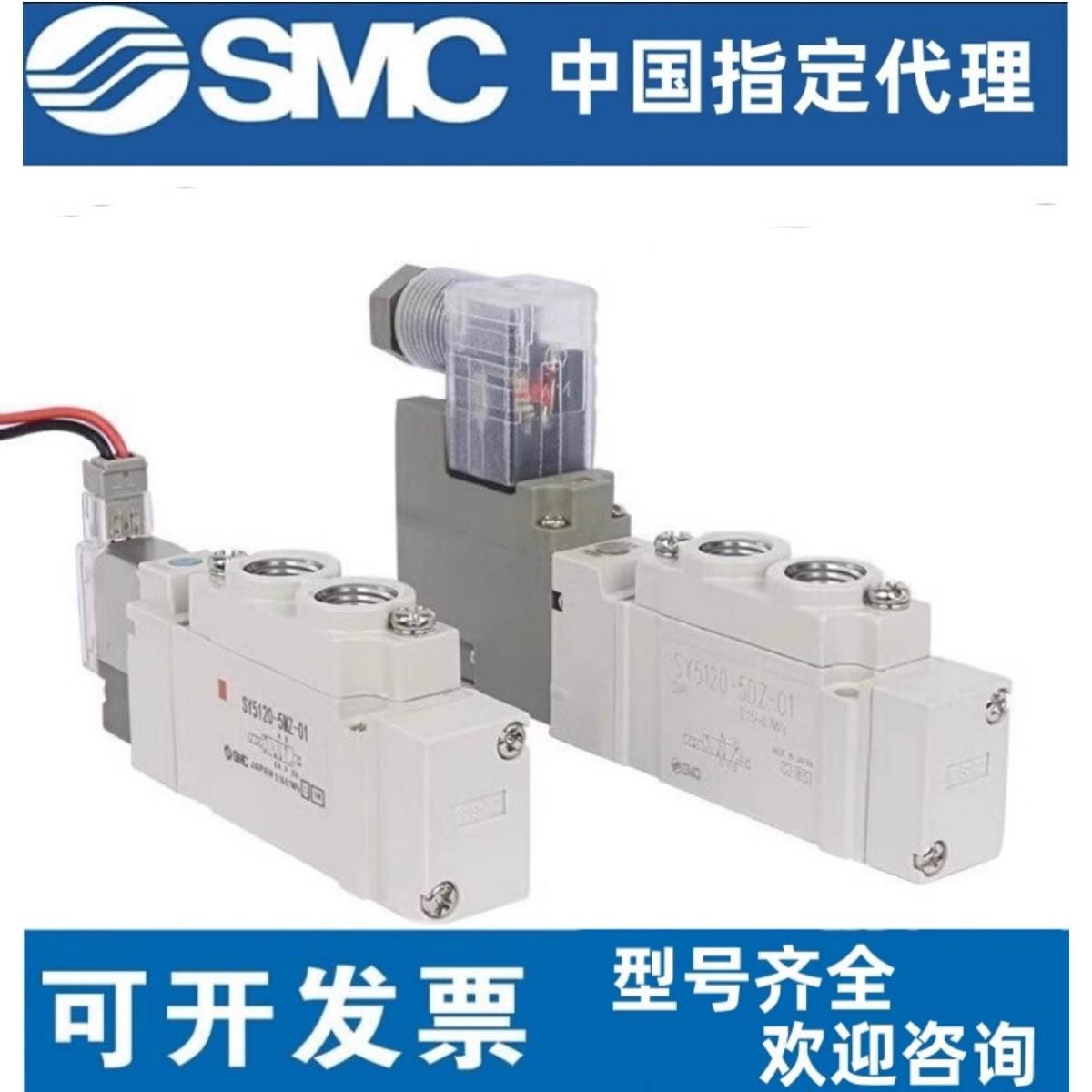SMC气动电磁阀24v sy5120/3120/7120/9-5lzd/gzd/dzd/dz/01/02/m5