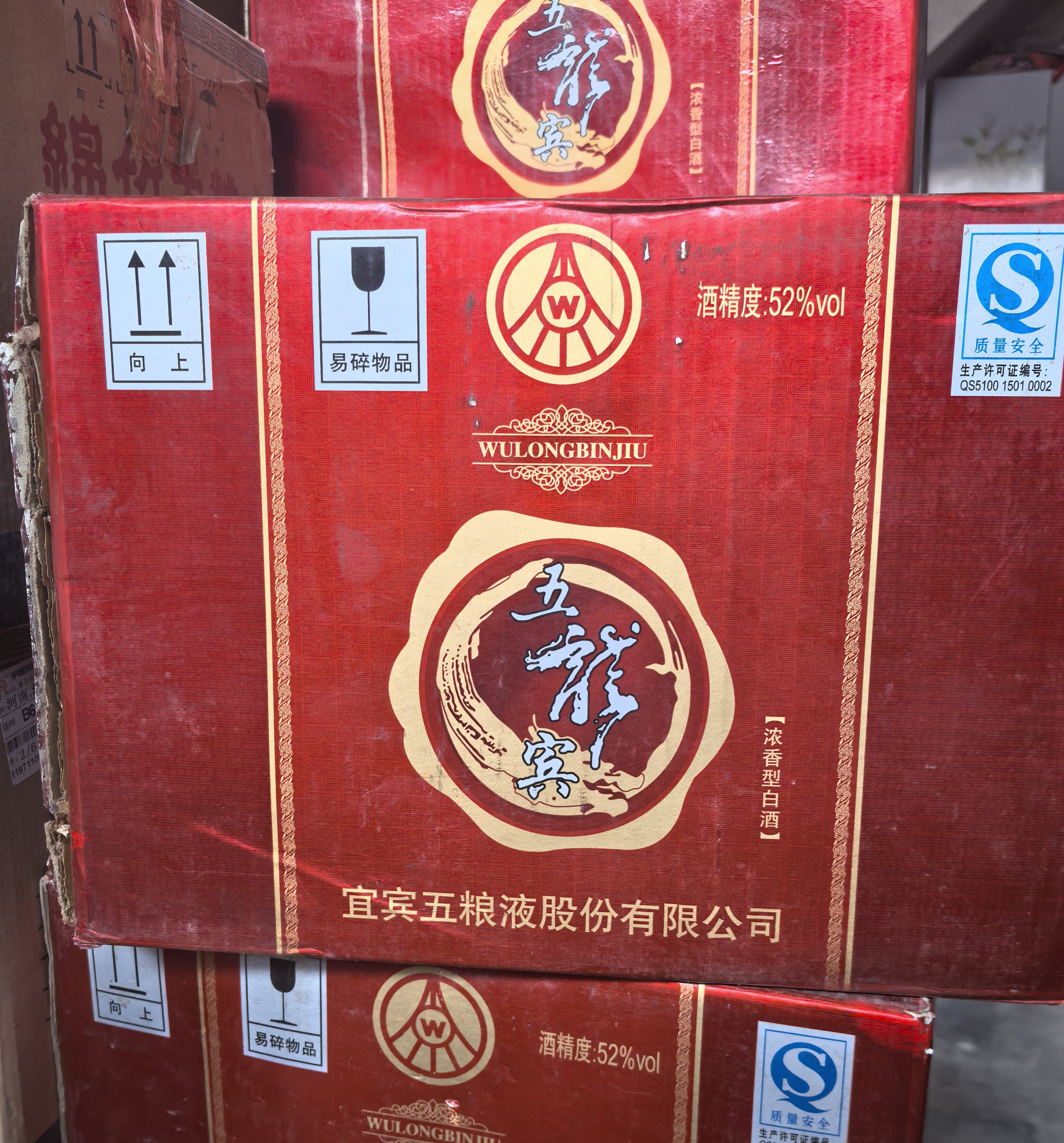 【一箱六瓶】2007年52度五龍宾酒 500ml 浓香型白酒 陈年老酒