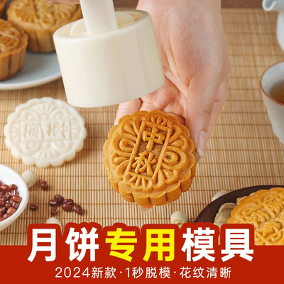 月饼模具新款2023压花磨具造型糕点中秋节家用做烘培冰皮手按压式