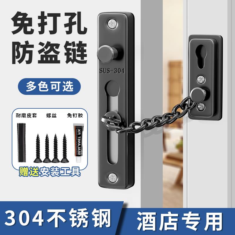 防盗链门链门栓门内反锁扣门锁卡扣酒店房门安全链免打孔阻门神器