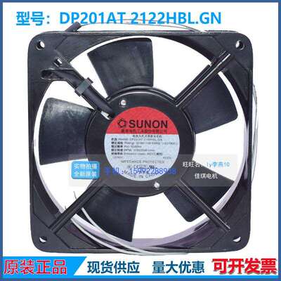 SUNON建准 DP201AT 2122HBL.GN 12025 220-240v 机箱交流散热风扇