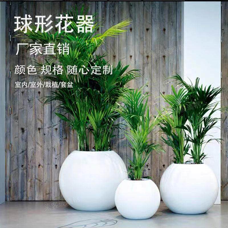 创意玻璃纤维花盆圆形球形状组合花钵街道公园广场平口斜口移动花