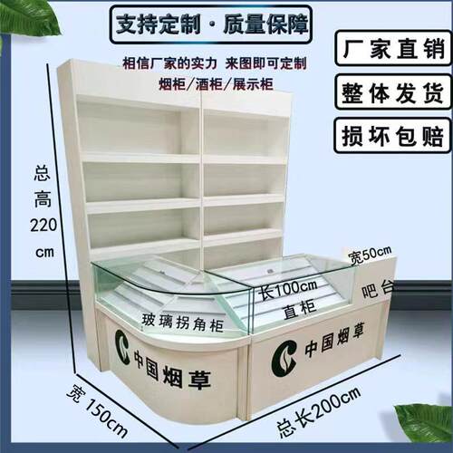 定制新款烟酒柜台便利店多功能展示柜带收银台玻璃推拉烟草转角柜