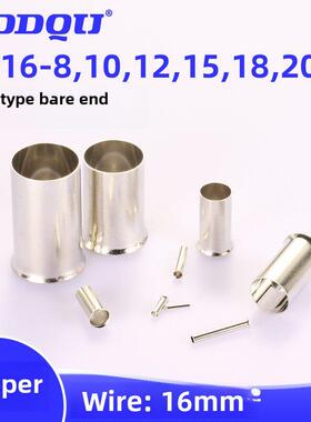 EN16-8,10,12,18,20,25,30管型裸端头软线接线端子15铜管状压线
