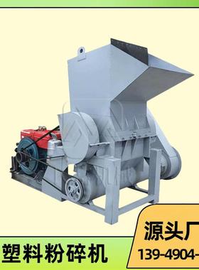 黑色水果塑料筐破碎机塑料滴灌带粉碎机矿泉水瓶饮料瓶粉碎设备