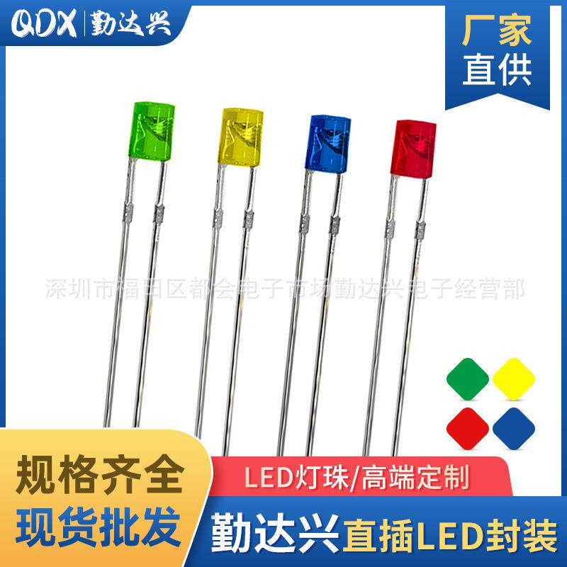 F3平头无边3mm绿发翠色指示灯 绿/黄/蓝光长脚直插led灯珠发光