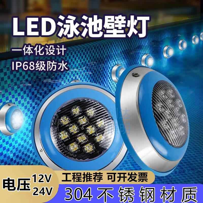 led游泳池壁灯七彩水下挂壁射灯游泳水底灯24v彩色防水泳池灯圆形