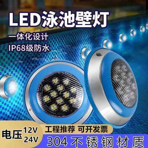 led游泳池壁灯七彩水下挂壁射灯游泳水底灯24v彩色防水泳池灯圆形