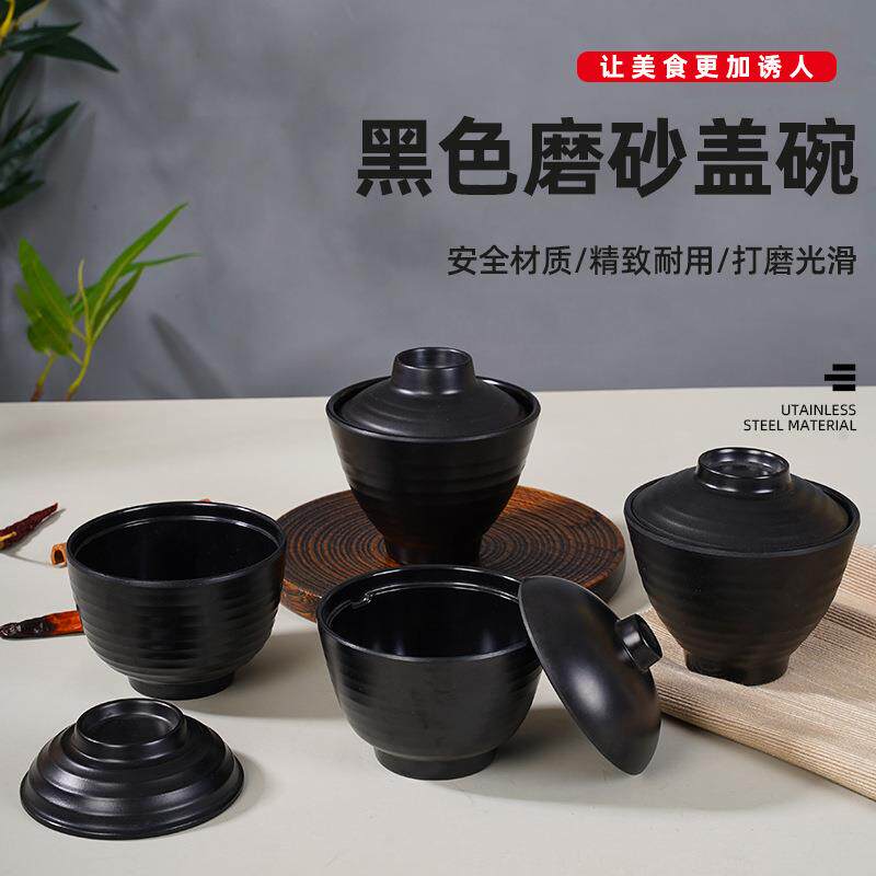 仿瓷密胺黑色味増汤盖碗商用酒店日韩式汤盅螺纹碗小碗汤碗餐具