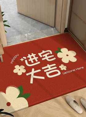2024新款乔迁之喜地垫新婚入户门地垫红色喜庆脚垫出入平安门垫