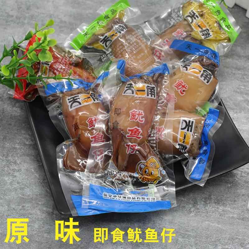 天一角鱿鱼仔不带籽小墨鱼仔500g散装即食海鲜零食办公室香辣小吃