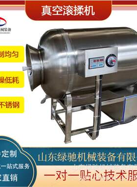 滚筒式真空滚揉机V型齿防破损整鸡整鸭滚揉机奥尔良肉质品入味机