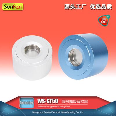 工厂直销服装防盗扣开锁器 保点取扣器 内置强力磁环磁力15500GS