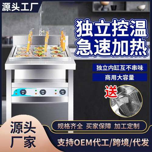 商用立式电热煮面炉201不锈钢自动多功能煮面桶9宫格关东煮煮面炉
