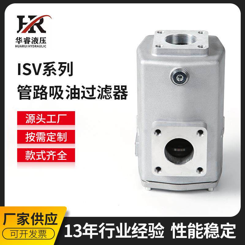 厂家供应管路过滤器 精密高效回油过滤器 箱内式过滤器 可定 制