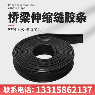 桥梁伸缩缝密封橡胶止水带更换防尘防水止水胶条D40D60D80D可定制