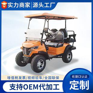 10座高尔夫球车 电动高尔夫球车旅游酒店景区观光高尔夫车越野2