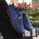 一脚蹬懒人鞋 男士 软底工作鞋 老北京休闲帆步鞋 耐磨防滑透气布鞋