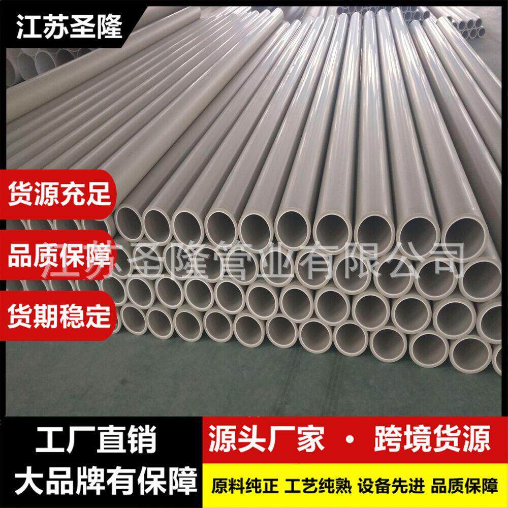 专业生产塑料PPH管PPH风管规格全量大从优厂家直供价格
