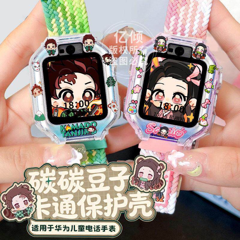 适用华为儿童电话手表4X保护壳5X钢化膜Q版鬼灭限定壳5XPro3Pro3s