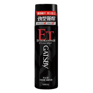 授权GATSBY定型喷雾激硬定型215ml 男女发胶发胶持久浏海头发造型